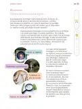 Miniatura página 230 de Nuestros saberes: Libro para alumnos, maestros y familia.   Libro de Educación Primaria Grado 3°  Ciclo Escolar 2025 - 2026