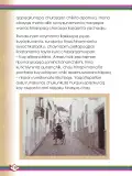 Miniatura página 132 de Willakuykuna maytu - Chanka Literatura 1 - 1° Secundaria - Quechua chanka · 2023