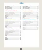 Miniatura página 4 de Ciencias Naturales – Segundo Básico | Texto del Estudiante MINEDUC – Descargar PDF · 2024