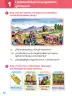 Miniatura página 84 de Ñawichana Maytu 1 Quechua - Chanka. Texto de Comunicación del 1° Primaria - Quechua Chanka · 2023