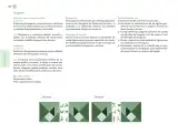Miniatura página 121 de Posibilidades de trabajo para la acción transformadora y el codiseño. Ficheros. Fase 2  Libro de Educación Preescolar Grado 1°, 2°, 3°  Ciclo Escolar 2025 - 2026