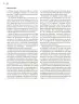 Miniatura página 11 de Modalidades de trabajo para la acción transformadora y el codiseño  Libro de Educación Preescolar Grado 1°, 2°, 3°  Ciclo Escolar 2025 - 2026