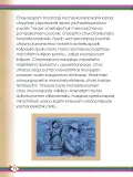 Miniatura página 74 de Willakuykuna maytu - Chanka Literatura 2 - 2° Secundaria - Quechua chanka · 2023