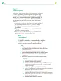 Miniatura página 203 de Colección Nanahuatzin. Nuestro libro de Proyectos.  Tomo II.  Libro de Educación Telesecundaria Grado 3°  Ciclo Escolar 2025 - 2026