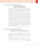 Miniatura página 237 de Lenguaje y Comunicación – Cuarto Básico | Texto del Estudiante MINEDUC – Descargar PDF · 2024