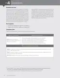 Miniatura página 46 de Matemática – Sexto Básico | Texto del Estudiante MINEDUC – Descargar PDF · 2024