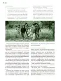Miniatura página 177 de Modalidades de trabajo para la acción transformadora y el codiseño  Libro de Educación Preescolar Grado 1°, 2°, 3°  Ciclo Escolar 2025 - 2026