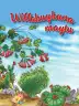Miniatura página 3 de Willakuykuna maytu - Chanka Literatura 1 - 1° Secundaria - Quechua chanka · 2023