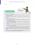 Miniatura página 50 de Aprendemos a través del lenguaje de la música Fascículo 2 para estudiantes de Educación Secundaria · 2024