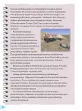 Miniatura página 86 de 5 Rimana - Qillqasqa maytu - Qichwa, Chanka. Texto de Comunicación del 5° Secundaria - Quechua Chanka · 2023