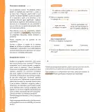 Miniatura página 87 de Lenguaje y Comunicación – Segundo Básico – Texto del Estudiante MINEDUC – Descargar PDF · 2024