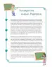Miniatura página 89 de Matematica 5° · Cartilla 03