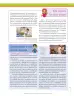 Miniatura página 255 de Ciencias Naturales 8° · Secundaria Activa