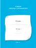 Miniatura página 3 de Lenguaje y Comunicación – Segundo Básico – Texto del Estudiante MINEDUC – Descargar PDF · 2024