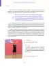 Miniatura página 53 de Aprendemos a través del lenguaje de la danza Fascículo 3 para estudiantes de Educación Secundaria · 2024