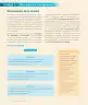 Miniatura página 16 de Lenguaje y Comunicación – Segundo Básico – Texto del Estudiante MINEDUC – Descargar PDF · 2024