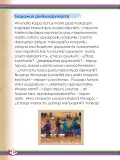 Miniatura página 126 de Willakuykuna maytu - Chanka Literatura 2 - 2° Secundaria - Quechua chanka · 2023