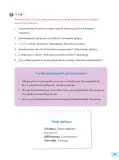 Miniatura página 51 de 4 Rimana - Qillqasqa maytu - Qichwa, Chanka. Texto de Comunicación del 4° de Secundaria - Quechua, Chanka · 2023