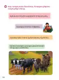 Miniatura página 56 de Ñawichana Maytu 1 Quechua - Chanka. Texto de Comunicación del 1° Primaria - Quechua Chanka · 2023