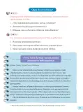 Miniatura página 29 de 3 Rimana - Qillqasqa maytu - Qichwa, Chanka. Texto de Comunicación del 3° de Secundaria - Quechua, Chanka · 2023