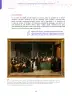 Miniatura página 63 de Aprendemos a través del lenguaje de las artes visuales Fascículo 1 para estudiantes de Educación Secundaria · 2024