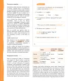Miniatura página 99 de Lenguaje y Comunicación – Segundo Básico – Texto del Estudiante MINEDUC – Descargar PDF · 2024