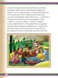 Miniatura página 122 de Willakuykuna maytu - Chanka Literatura 1 - 1° Secundaria - Quechua chanka · 2023