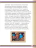 Miniatura página 89 de Willakuykuna maytu - Chanka Literatura 1 - 1° Secundaria - Quechua chanka · 2023