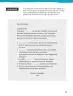 Miniatura página 95 de Lenguaje y Comunicación – Tercero Básico | Texto del Estudiante MINEDUC – Descargar PDF · 2024