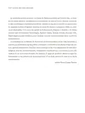 Miniatura página 5 de Historia del pueblo mexicano. Multigrado  Libro de Educación Telesecundaria Grado 1°  Ciclo Escolar 2025 - 2026