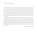 Miniatura página 5 de Historia del pueblo mexicano. Multigrado  Libro de Educación Telesecundaria Grado 1°  Ciclo Escolar 2025 - 2026