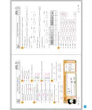 Miniatura página 195 de Sumo Primero – Quinto Básico | Texto del Estudiante MINEDUC – Descargar PDF · 2024