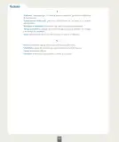 Miniatura página 121 de Ciencias Naturales – Segundo Básico | Texto del Estudiante MINEDUC – Descargar PDF · 2024