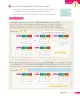 Miniatura página 126 de Matemática – Cuarto Básico | Texto del Estudiante MINEDUC – Descargar PDF · 2024