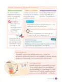 Miniatura página 7 de Ciencias Naturales – Cuarto Básico | Texto del Estudiante MINEDUC – Descargar PDF · 2024