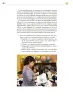 Miniatura página 75 de Colección Ximhai. Nuestro libro de proyectos.   Libro de Educación Secundaria Grado 1°  Ciclo Escolar 2025 - 2026