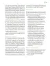 Miniatura página 96 de Modalidades de trabajo para la acción transformadora y el codiseño  Libro de Educación Preescolar Grado 1°, 2°, 3°  Ciclo Escolar 2025 - 2026
