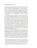 Miniatura página 4 de Colección Ximhai. Saberes y pensamiento científico.   Libro de Educación Secundaria Grado 1°  Ciclo Escolar 2025 - 2026