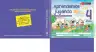 Miniatura página 3 de Aprendemos jugando : cuaderno de trabajo, 4 años · 2016