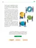 Miniatura página 60 de Colección Nanahuatzin. De lo humano y lo comunitario.   Libro de Educación Telesecundaria Grado 3°  Ciclo Escolar 2025 - 2026