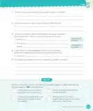 Miniatura página 191 de Lenguaje y Comunicación – Cuarto Básico | Texto del Estudiante MINEDUC – Descargar PDF · 2024