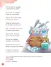 Miniatura página 66 de Lenguaje y Comunicación – Primero Básico | Texto del Estudiante MINEDUC – Descargar PDF · 2024