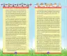Miniatura página 175 de Aprendemos jugando : cuaderno de trabajo, 4 años · 2016