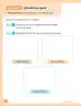 Miniatura página 71 de Ciencias Naturales – Segundo Básico | Texto del Estudiante MINEDUC – Descargar PDF · 2024