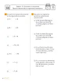 Miniatura página 40 de Sumo Primero – Cuarto Básico | Texto del Estudiante MINEDUC – Descargar PDF · 2024