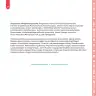 Miniatura página 27 de Anqarakunapa kawsakuyninmanta. Literatura 2 - 4° Primaria - Quechua chanka · 2023