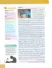 Miniatura página 214 de Lengua Y Literatura 10° · Egb 10 Lengua Y Literatura 2025 · 2025