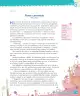 Miniatura página 201 de Lenguaje y Comunicación – Tercero Básico | Texto del Estudiante MINEDUC – Descargar PDF · 2024