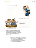 Miniatura página 290 de Proyectos Comunitarios.   Libro de Educación Primaria Grado 3°  Ciclo Escolar 2025 - 2026