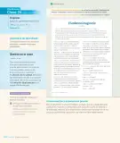 Miniatura página 66 de Lengua y Literatura – Octavo Básico | Texto del Estudiante MINEDUC – Descargar PDF · 2024